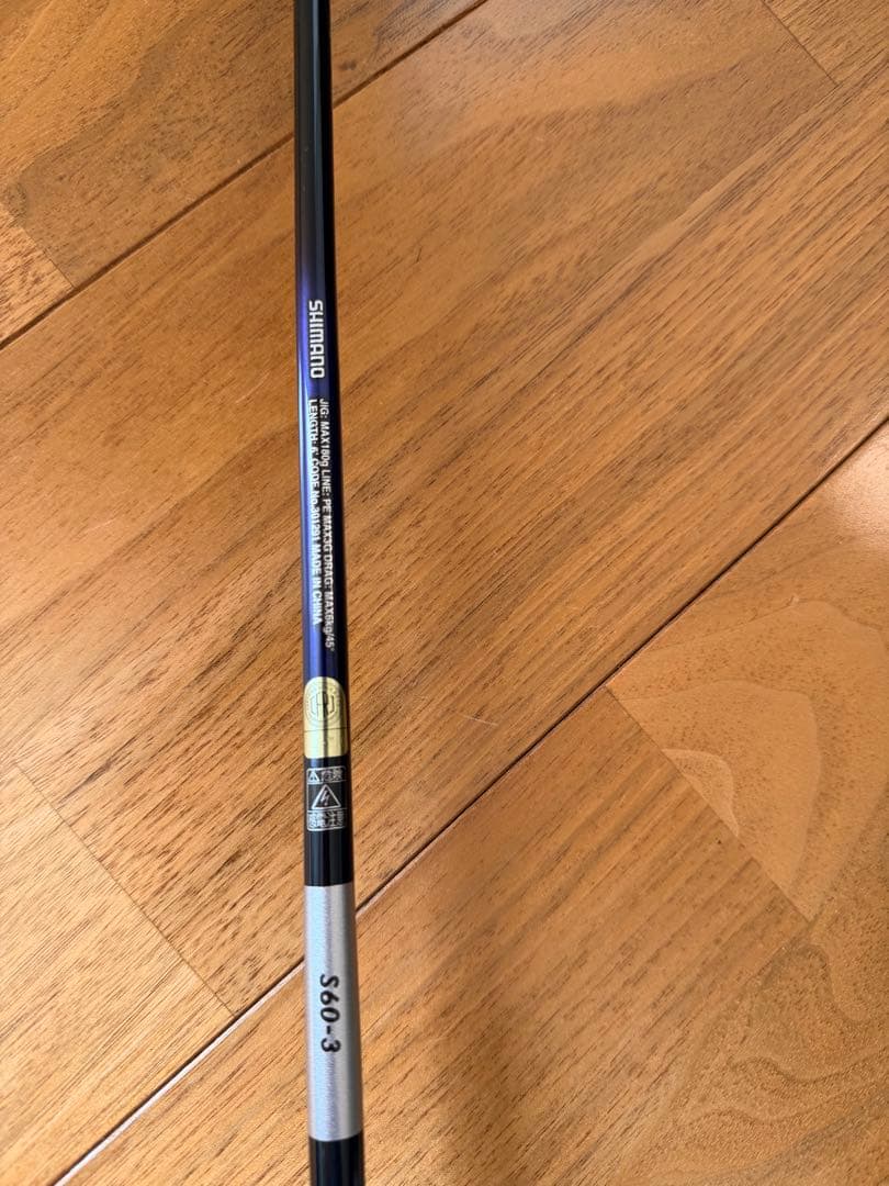 ロッド SHIMANO 21 GRAPPLER BB TypeJ S60-3