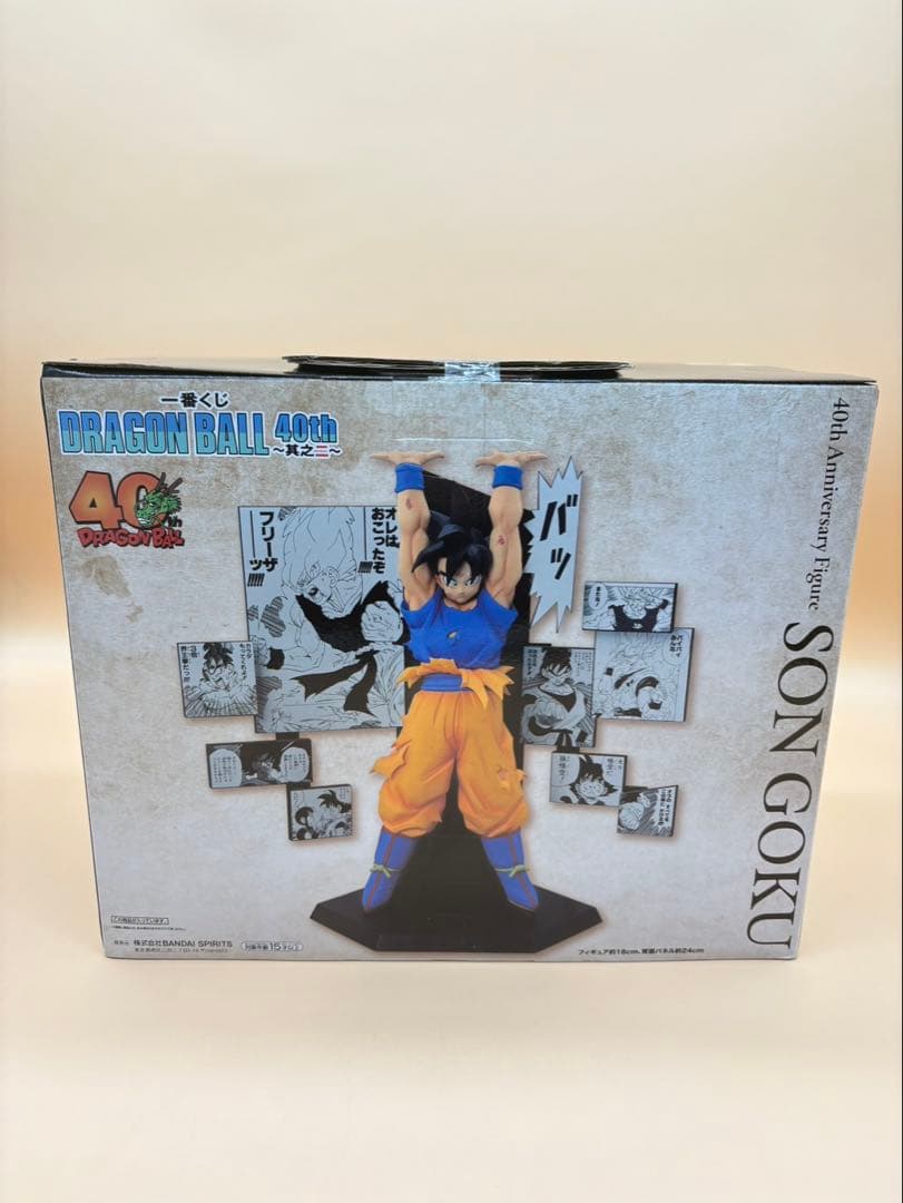一番くじ ドラゴンボール　40th ～其之二～ フィギュア4体セット