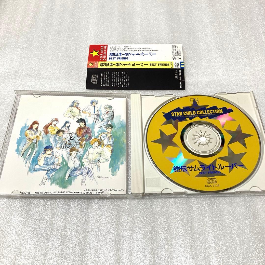 「鎧伝サムライトルーパー ベスト・フレンズ」