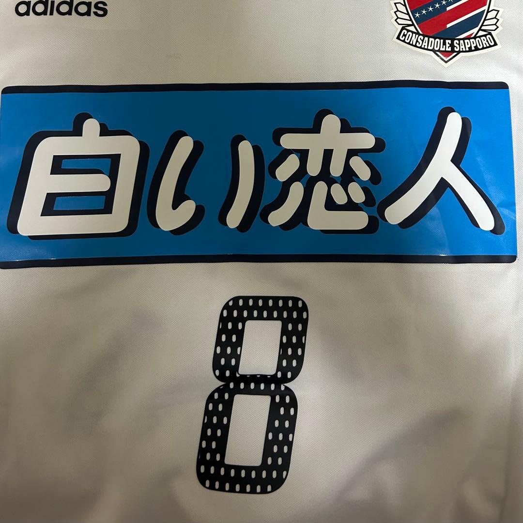 【北海道コンサドーレ札幌】2004-2005 アウェイユニフォーム(8砂川選手)