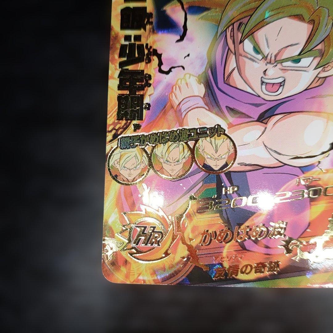 H1-35 孫悟飯　少年期　UR 初弾　かなり美品　白欠け無しレベル