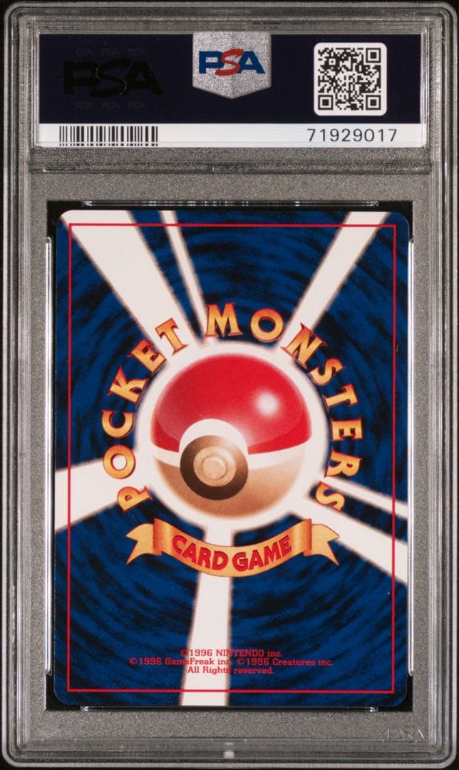 ピッピ : 旧裏 [PMCG-QS No.035]psa10 【希少品！】