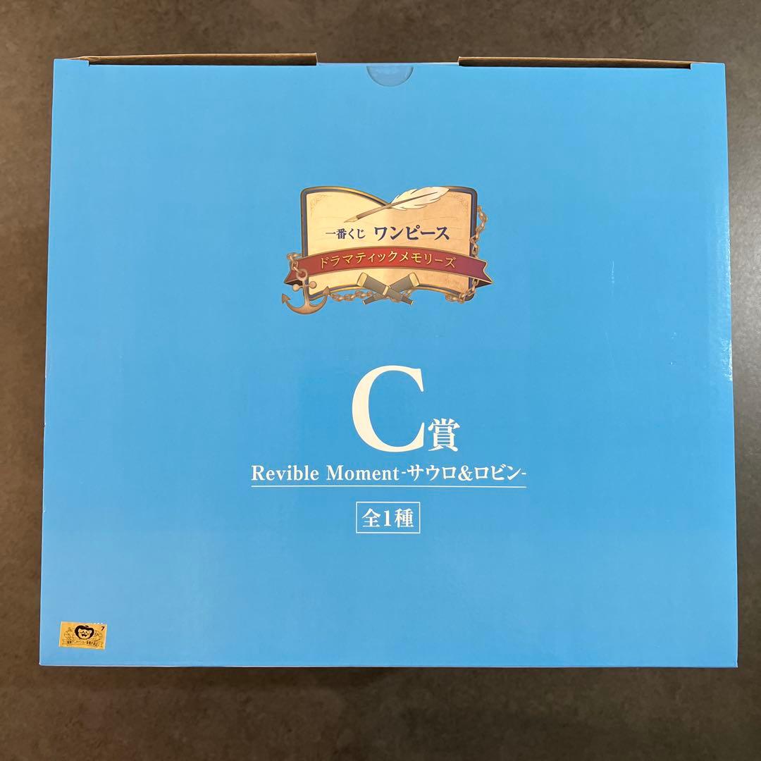 一番くじ　ワンピース　D賞　THE GIGANT NAME ギガントネーム　C賞