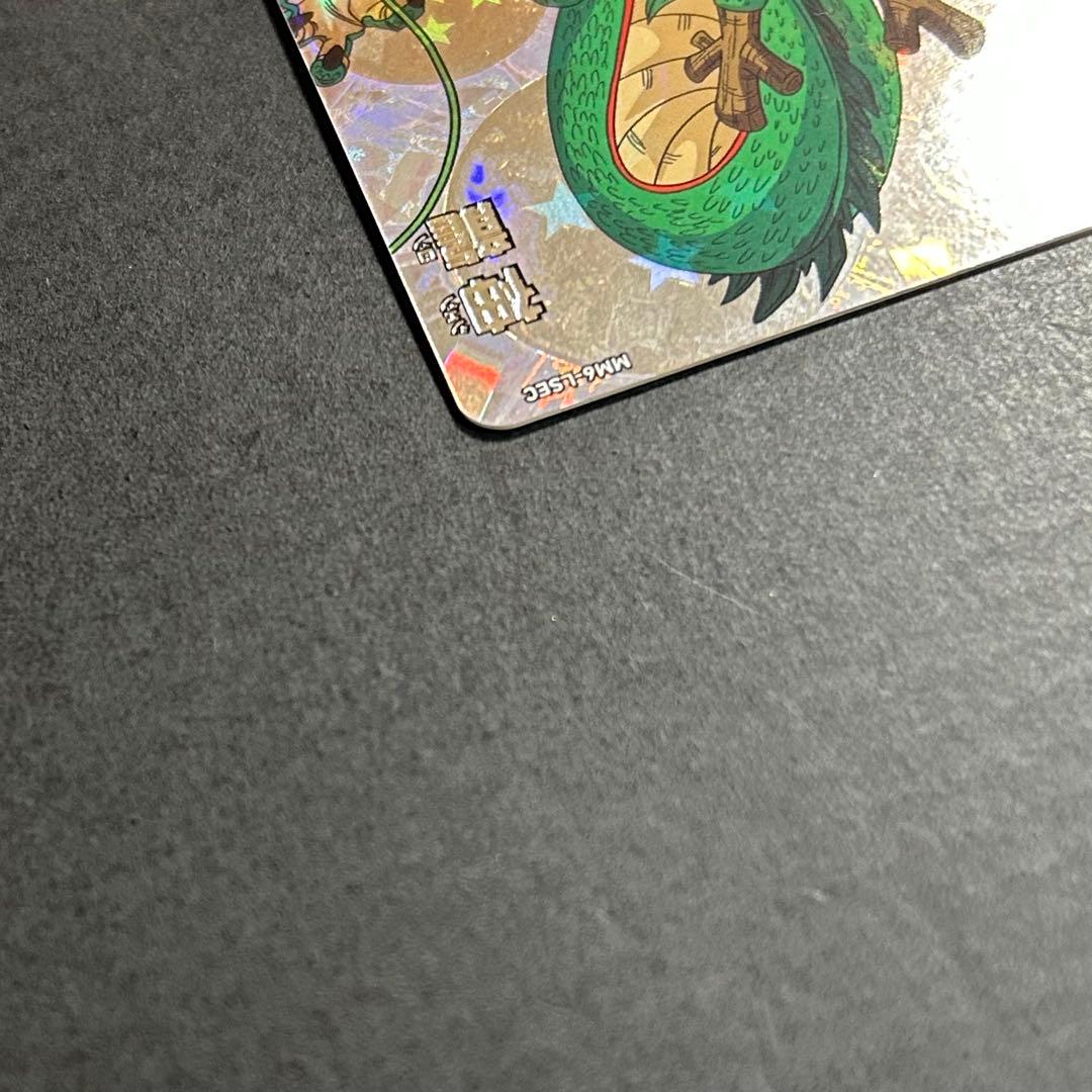 a*読様 ドラゴンボールヒーローズ　神龍　MM6-LSEC