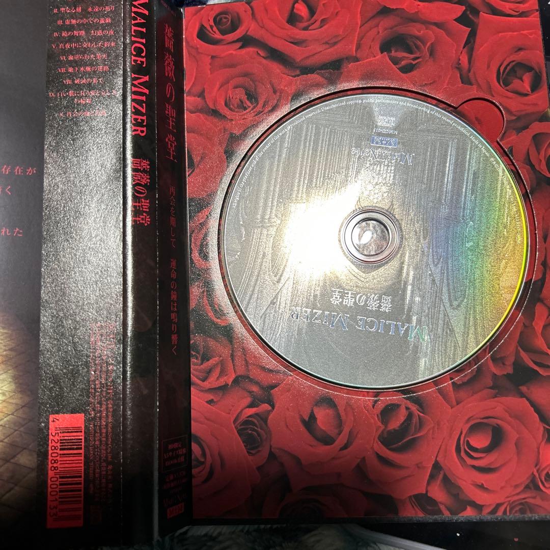 MALICE MIZER/薔薇の聖堂