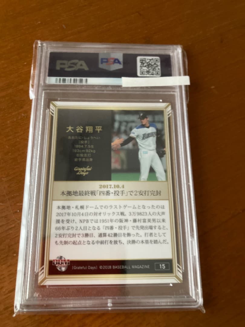 大谷翔平　RCシングルカードPSA鑑定済