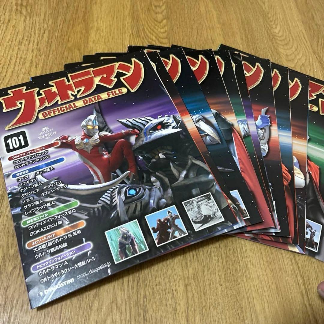 週刊ウルトラマンオフィシャルデータファイル ディアゴスティーニまとめ売り