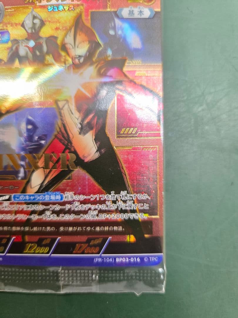 ギャラクシーカップ　ウルトラマンネクサス　WINNER　優勝プロモ