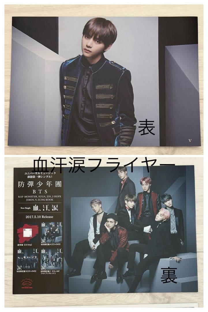 BTS グッズ　まとめ売り