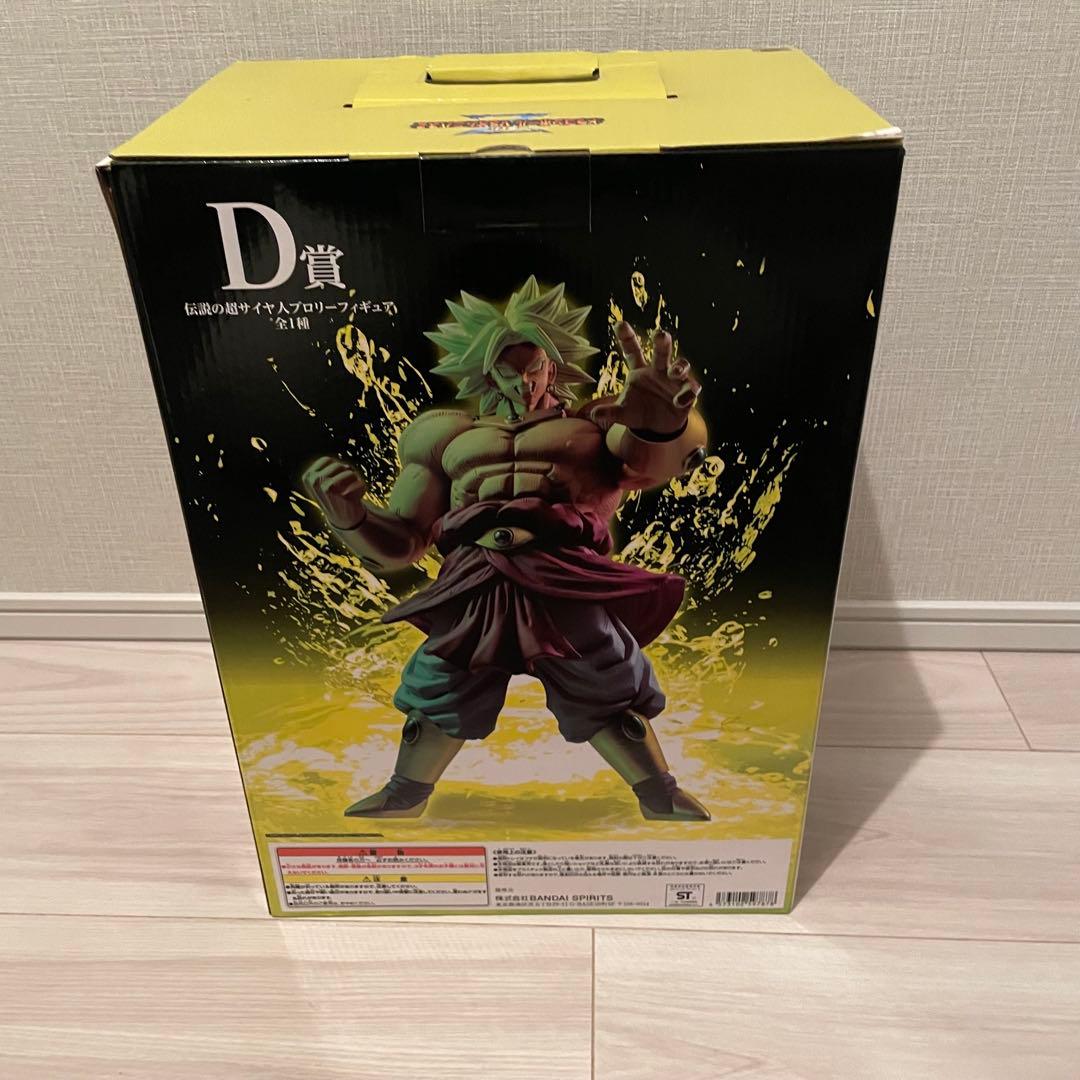 一番くじ ドラゴンボール ブロリー フィギュア まとめ売り A賞 D賞 新品