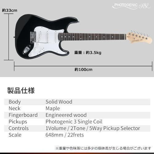 【M2775-185-141】エレキギター 初心者入門セット STタイプ