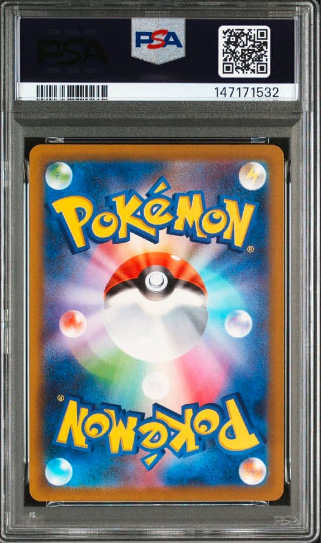 【ポケカ】メガゲンガーex SAR PSA10