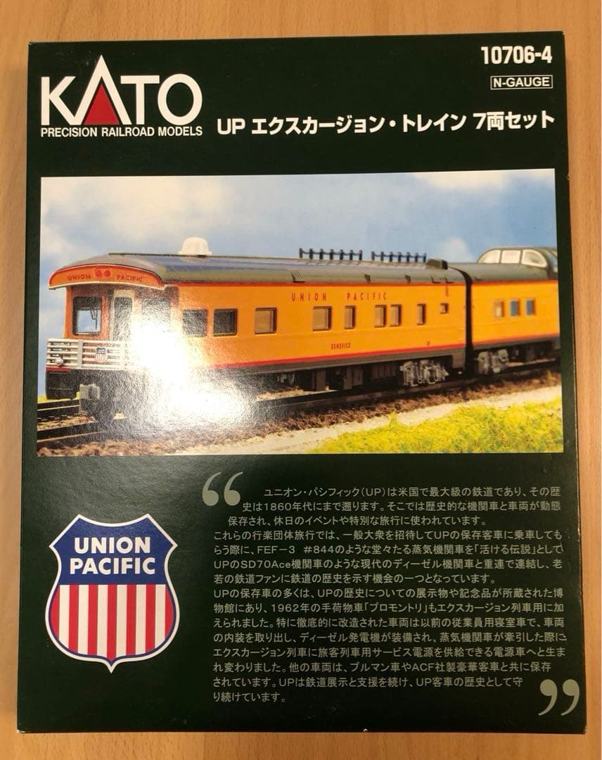 ◉KATO カトー◉10706-3 10706-4◉セット◉