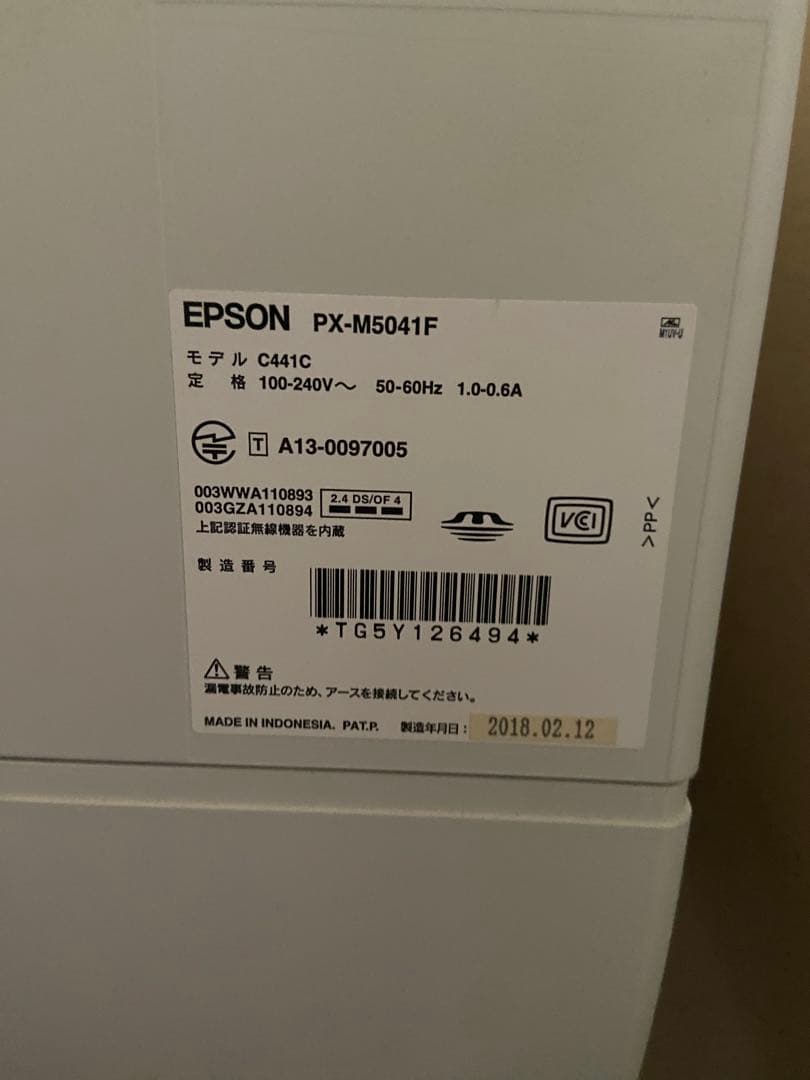 PX-M5041Fジャンク品