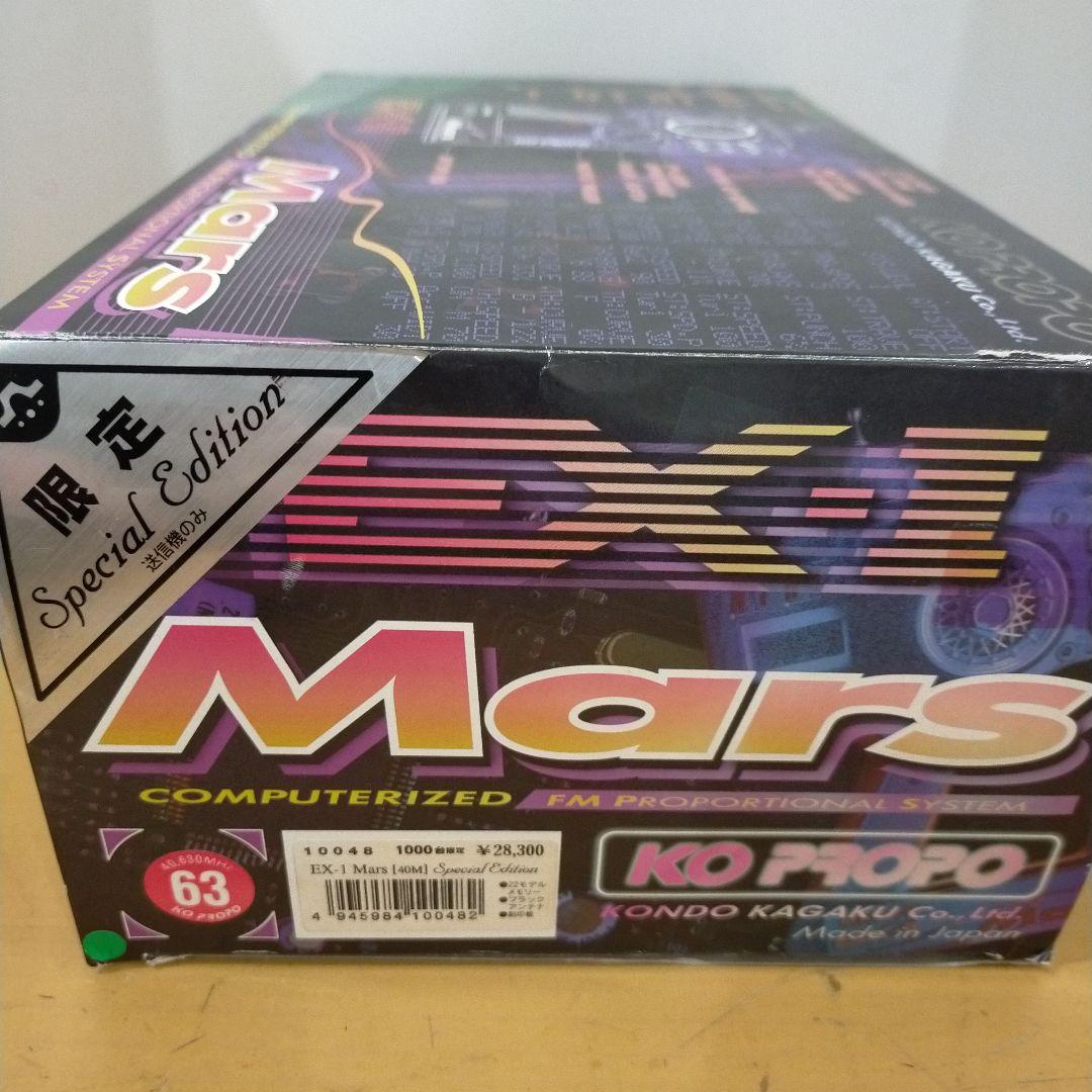 ホビーラジコン G65 KO PROPO ex-1 Mars SPECIAL EDITION