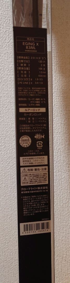 EGING X 83ML【DAIWA/ダイワ】05803200 エギングX