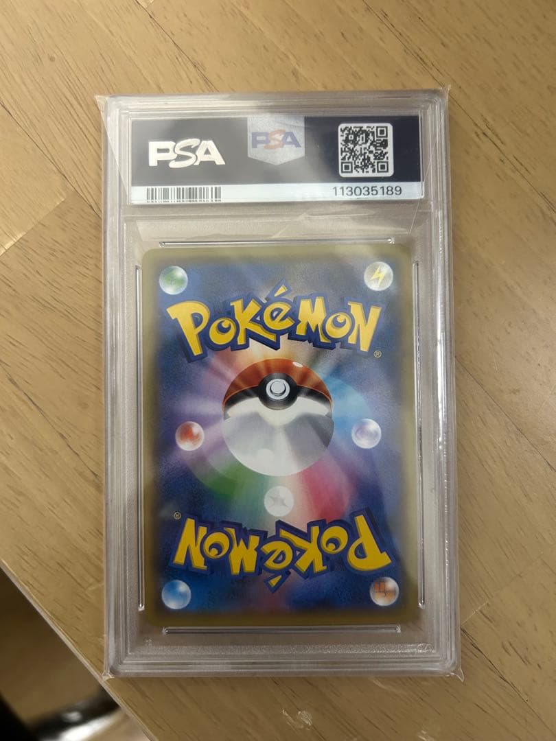 レッドのピカチュウ psa10