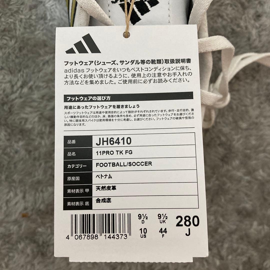 アディダス　サッカースパイク　11Pro fg トニクロース　28