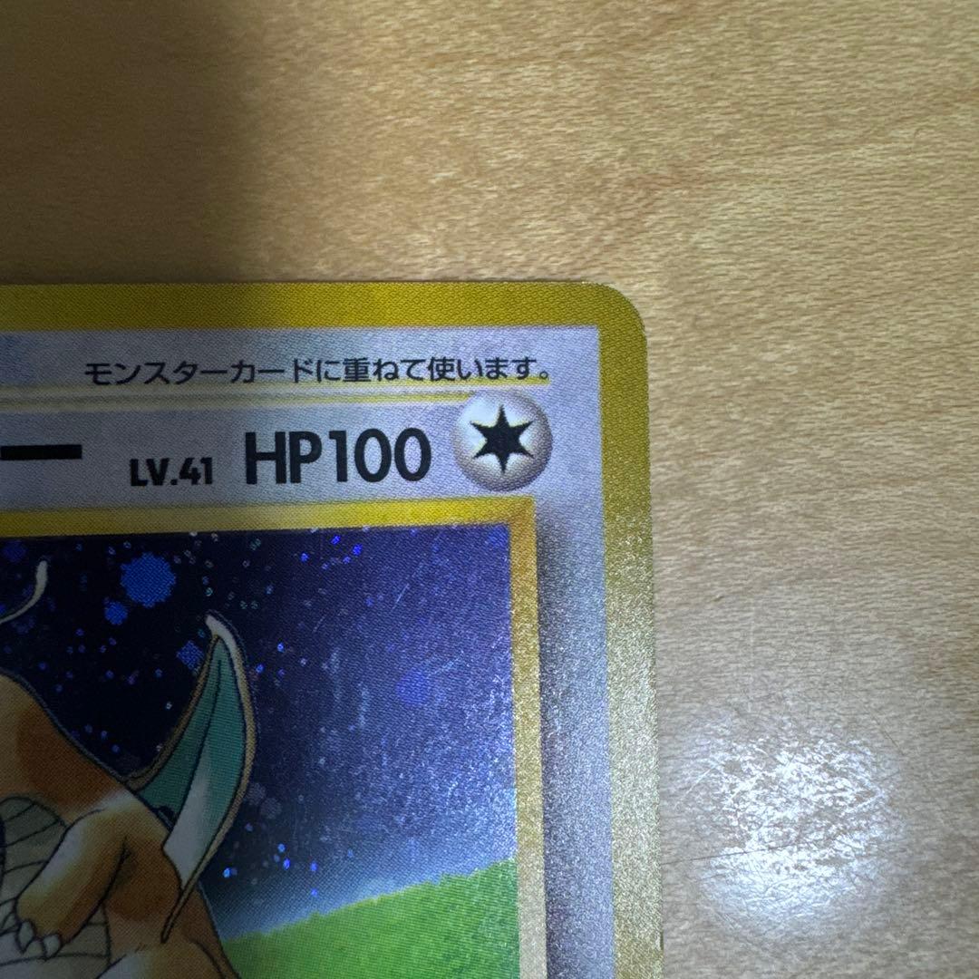 旧裏　カイリュー_「ポケモンカードGB」 おまけカード