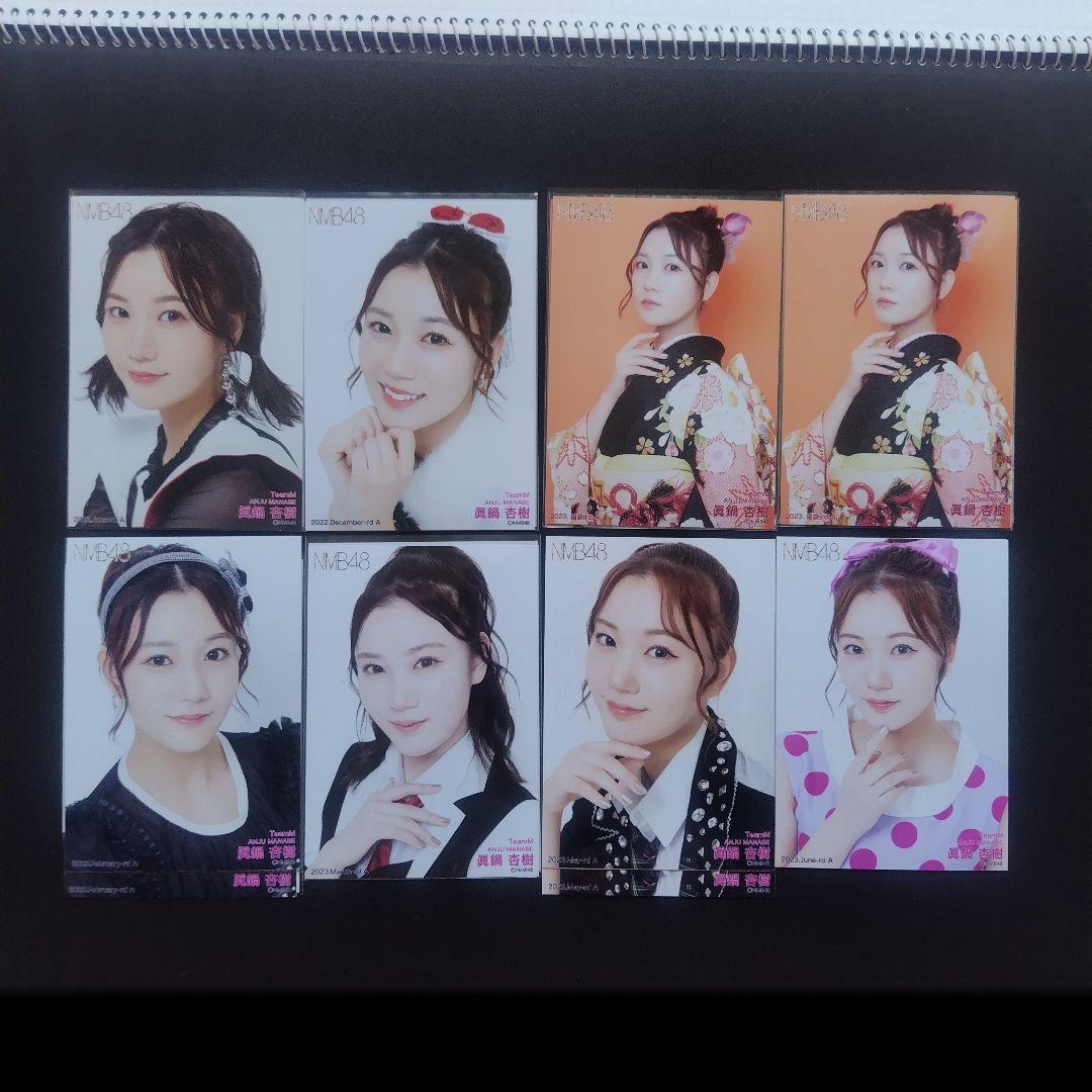 NMB48 眞鍋杏樹 生写真 グッズセット