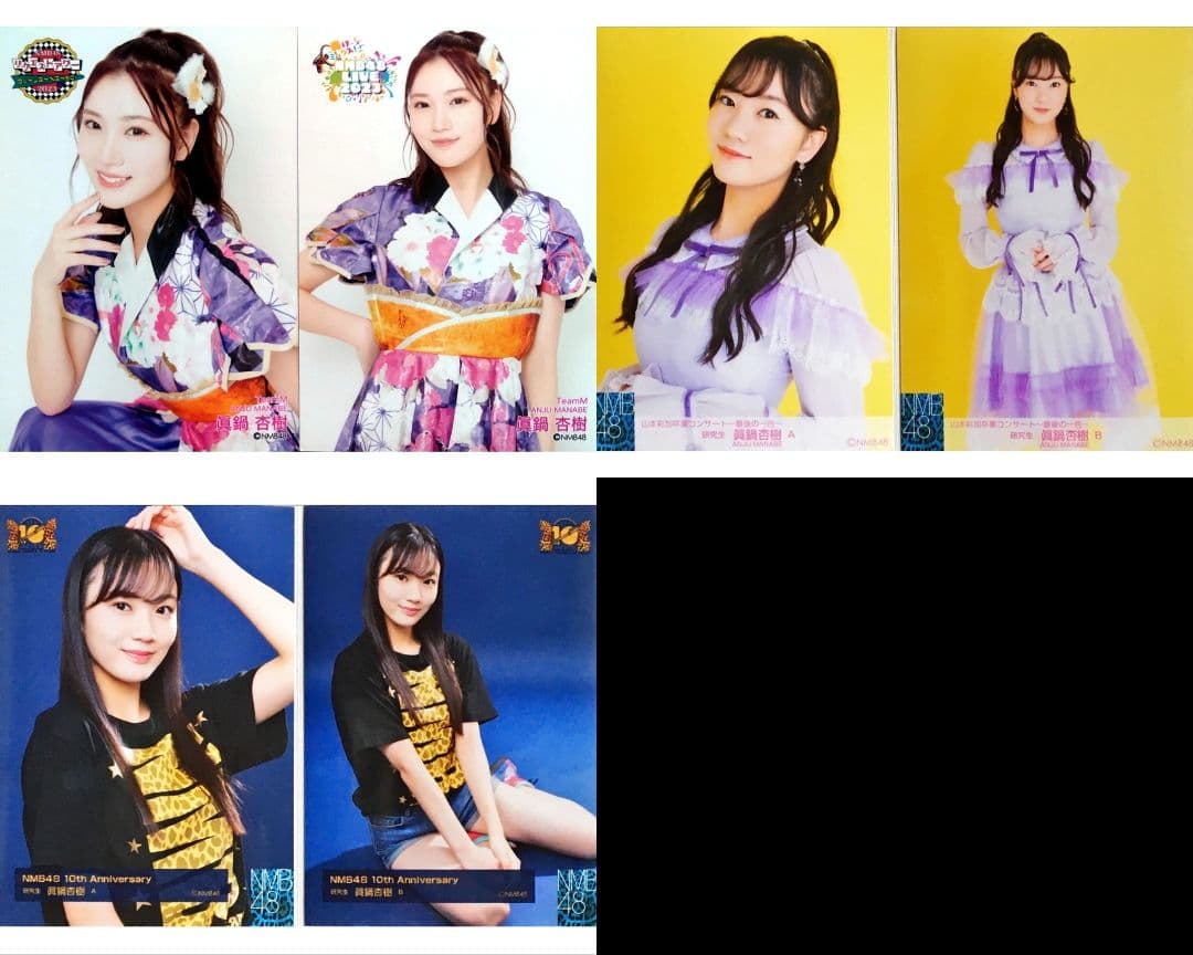 NMB48 眞鍋杏樹 生写真 グッズセット