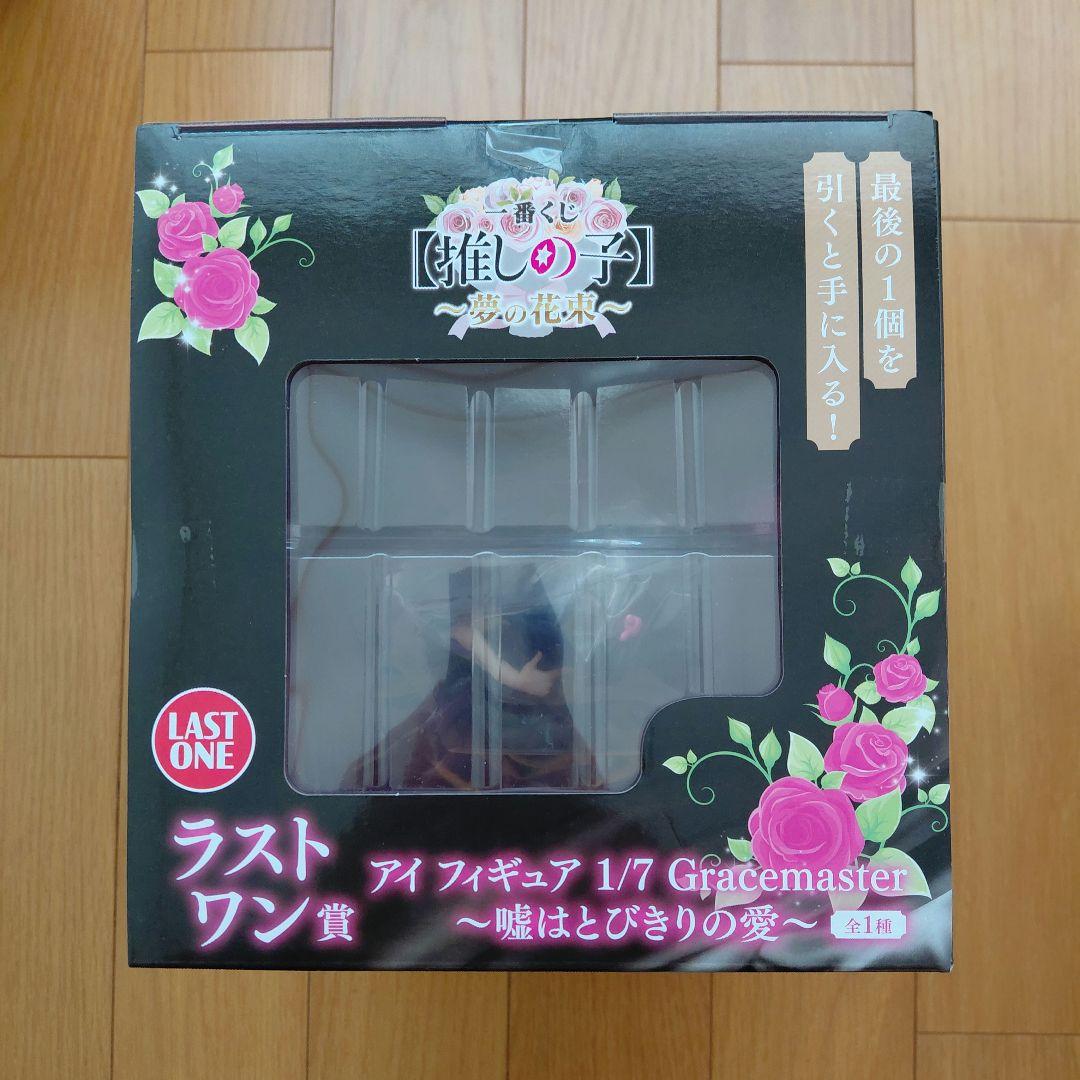 一番くじ　推しの子　A賞　ラストワン賞　E賞F賞G賞H賞I賞