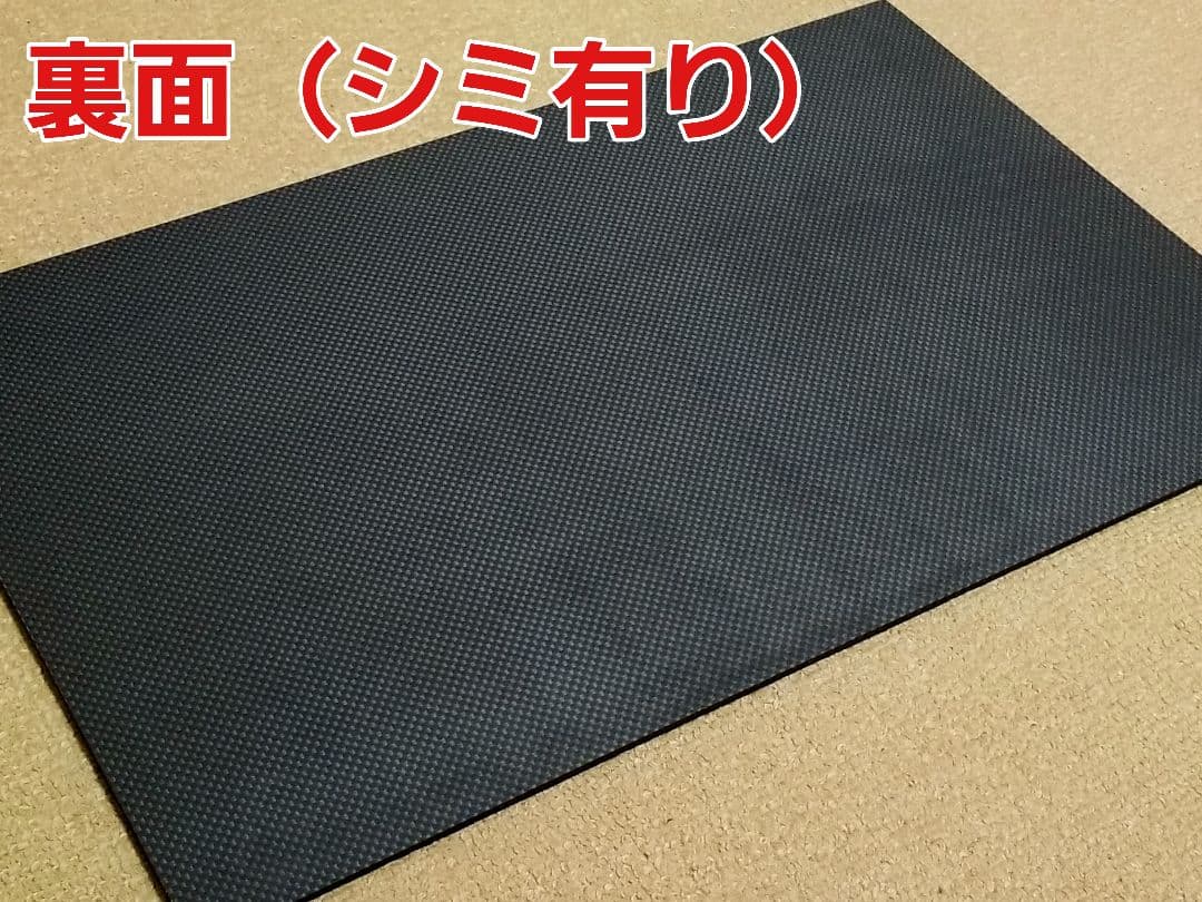 【B級品】【1枚限定品】t3.2-298-468mm　ドライカーボン・カーボン板