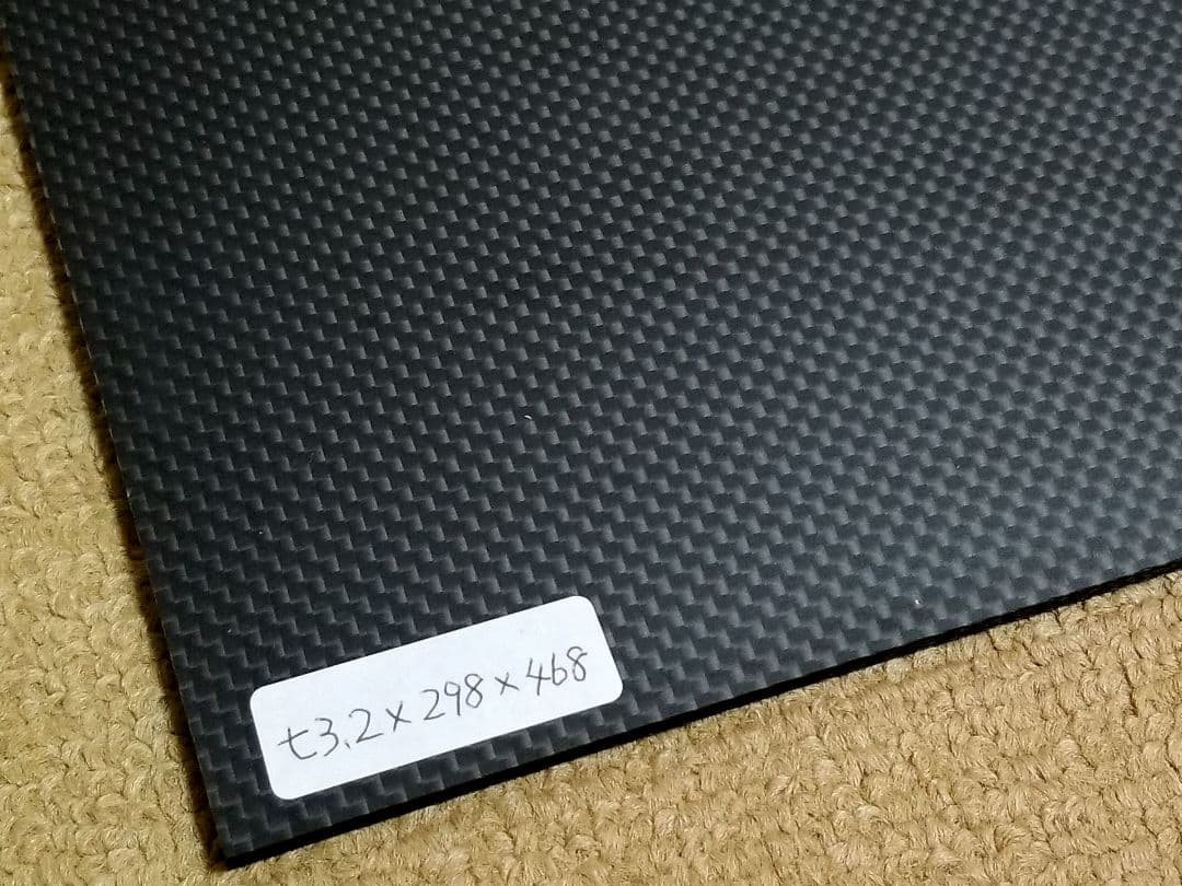【B級品】【1枚限定品】t3.2-298-468mm　ドライカーボン・カーボン板