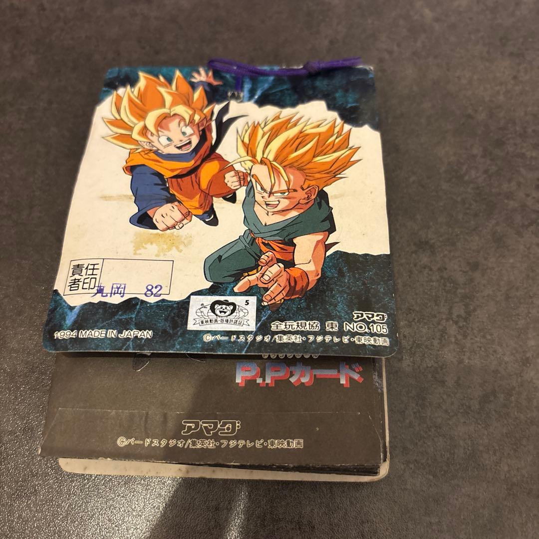 ドラゴンボールカード　ppカード b