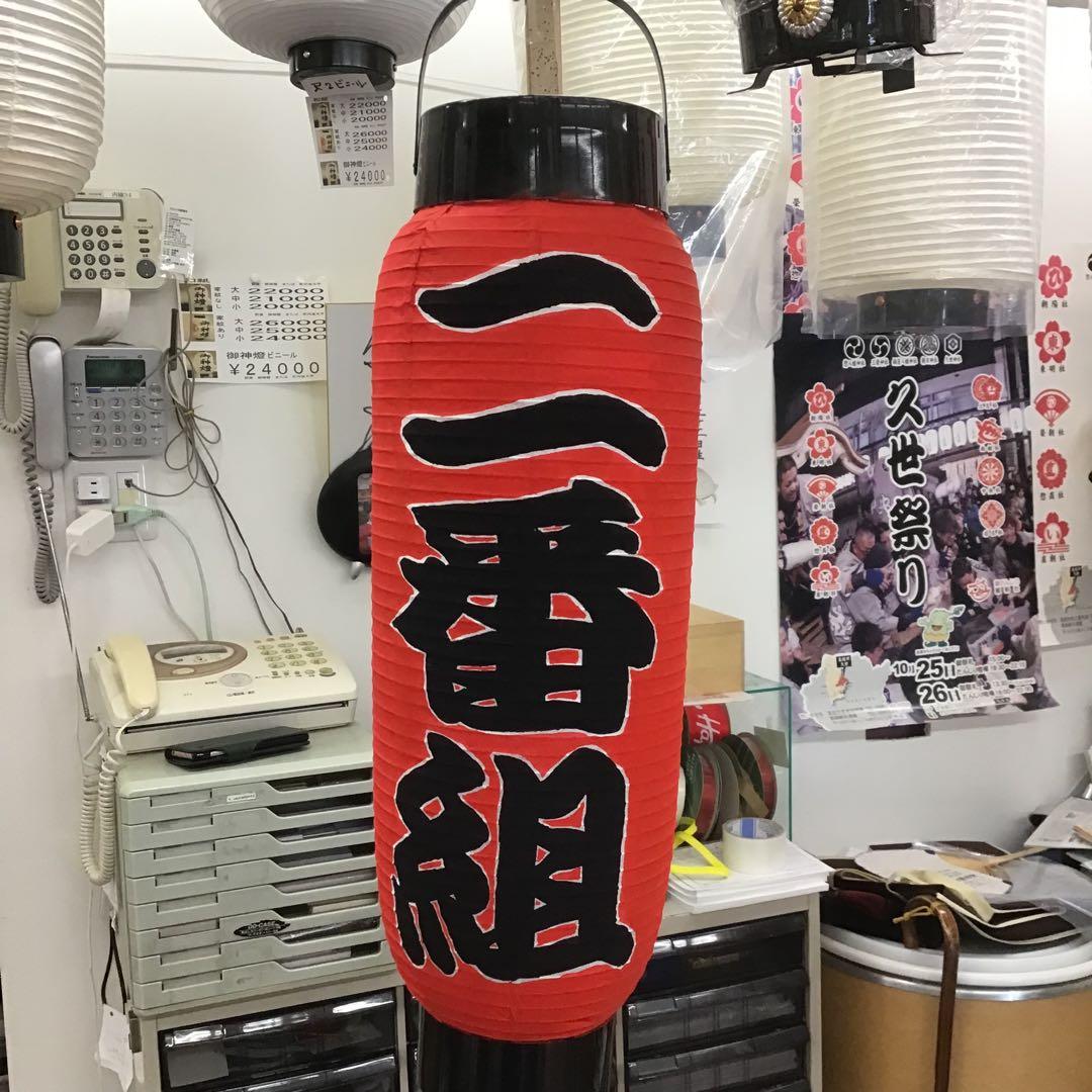 ちょうちん提灯　名入れ　ダンス　イベント　祭り　呑み屋　933