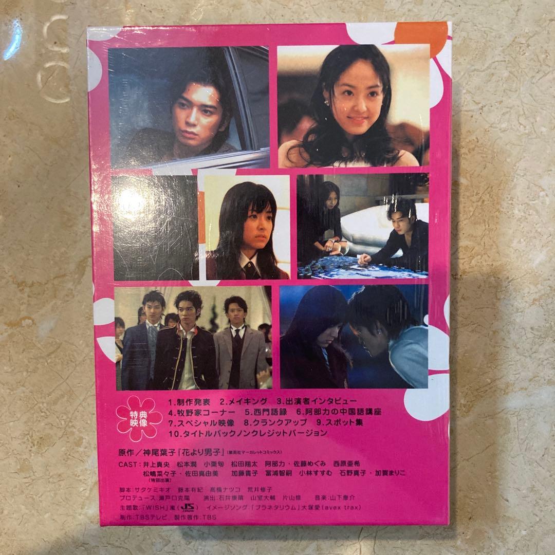 花より男子 DVD-BOX〈5枚組〉