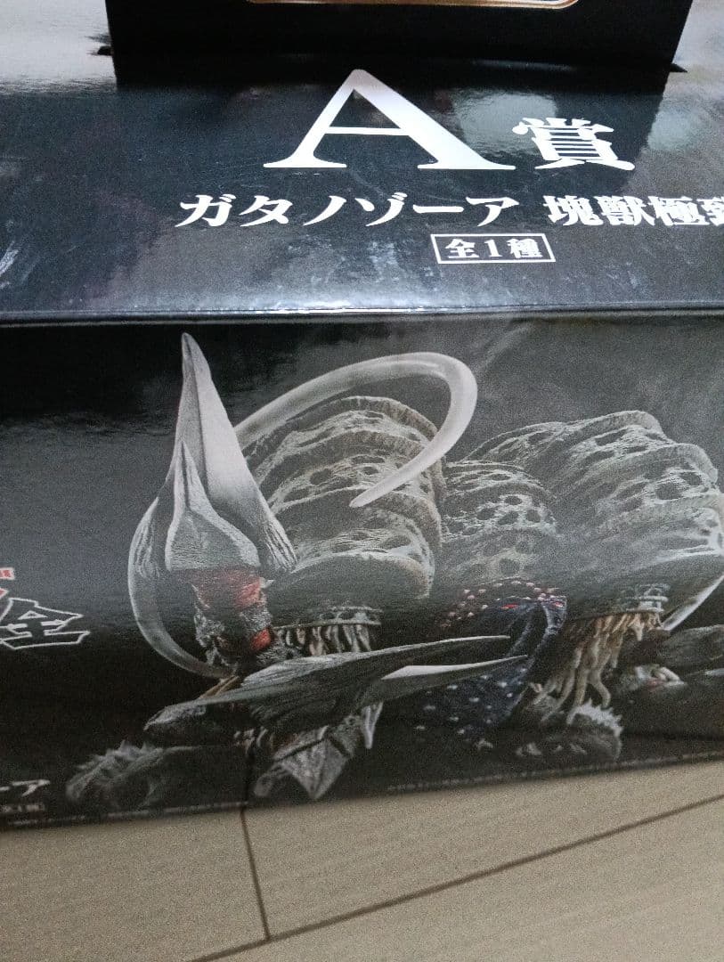 ウルトラマンシリーズ ガタノゾーア A賞 フィギュア