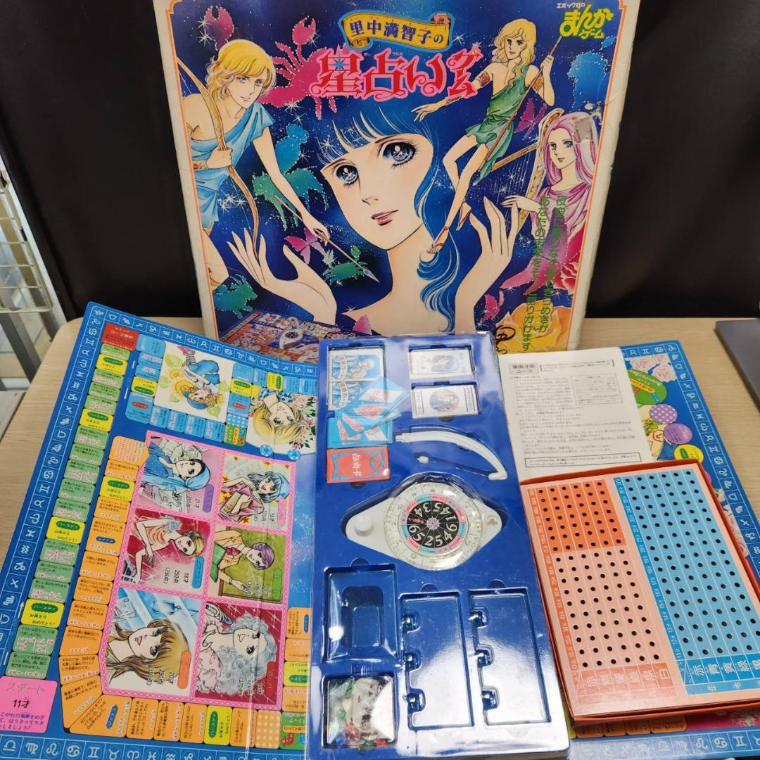 ★レトロゲーム　7点セット　昭和レトロ　黒ひげ　人生ゲーム