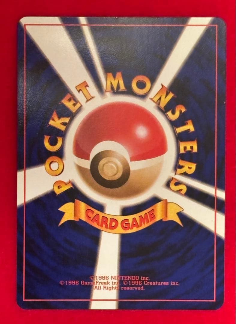 ポケモンカード リザードン とりかえっこプリーズ プロモ 旧裏面 渦巻きホロあり