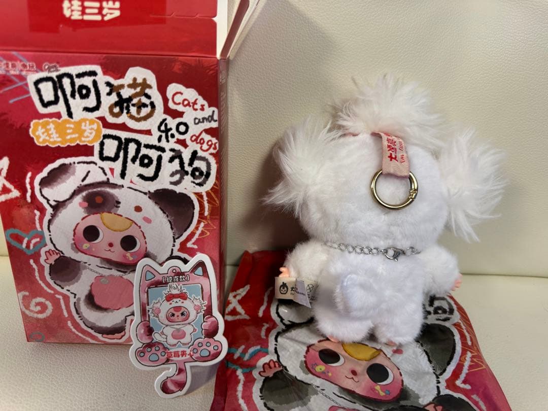 猫と犬シリーズのぬいぐるみ なみだ目シクレ