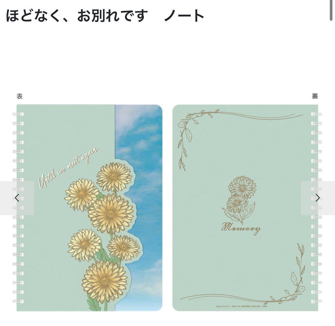 即購入◎ほどなくお別れです グッズセット まとめ 全種類 目黒蓮 Man