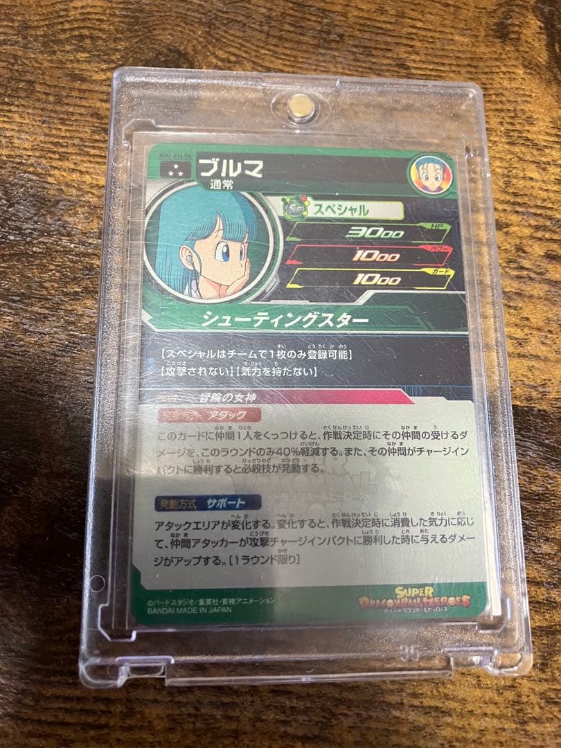 スーパードラゴンボールヒーローズ　ブルマ DA