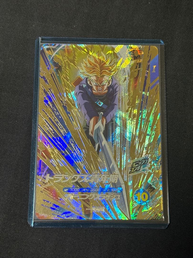 ドラゴンボールスーパーダイバーズ　トランクス SDV3-029 美品