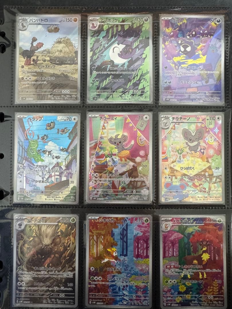 ポケモンカード　サプライ　AR CHR マックプロモ（未開封）　引退品