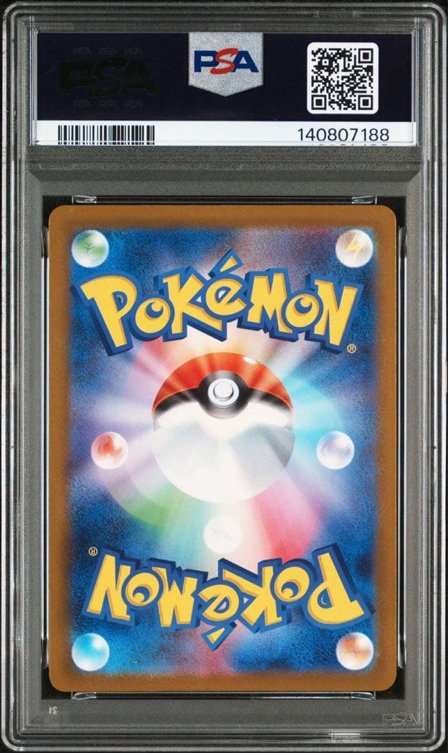 メガカイリューex MUR PSA10 [M2a 250/193]