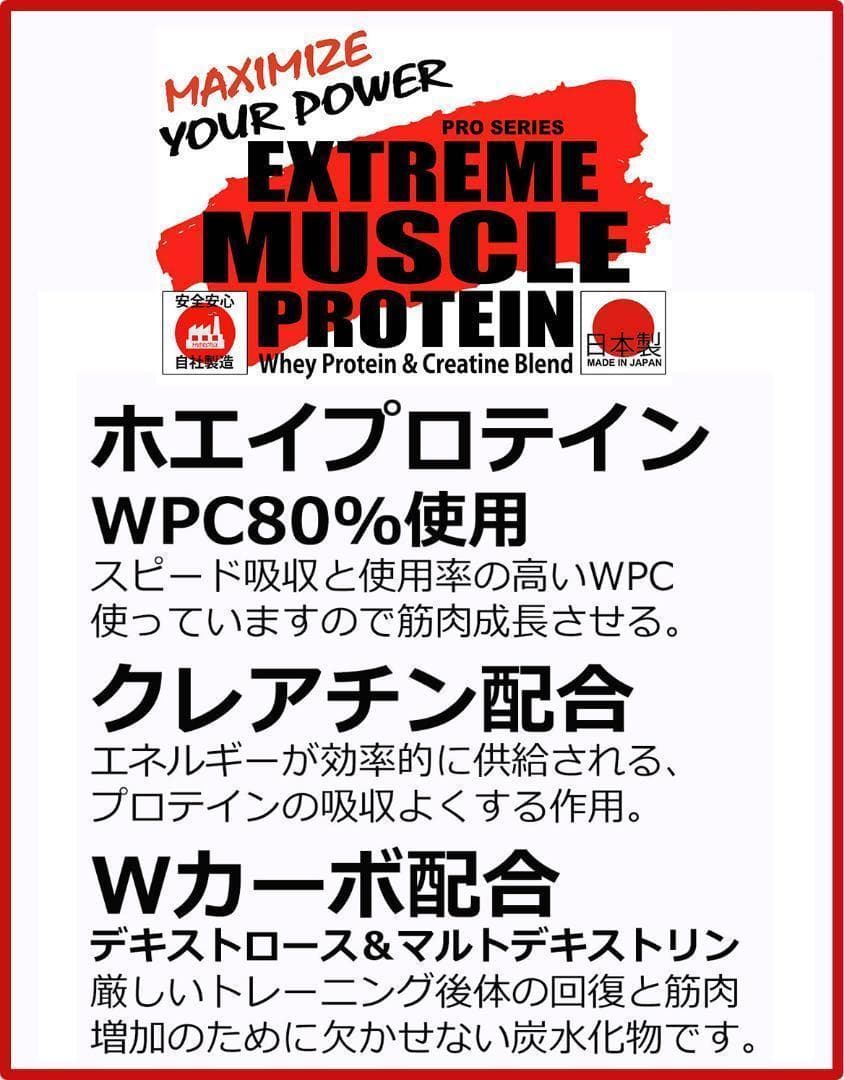 国産プロテイン10kg激安★マイプロテック★クレアチン配合★バナナ味R 送料無料
