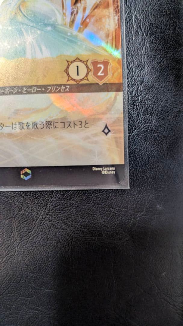 ロルカナ　LORCANA　シンデレラ　エンチャンテッド