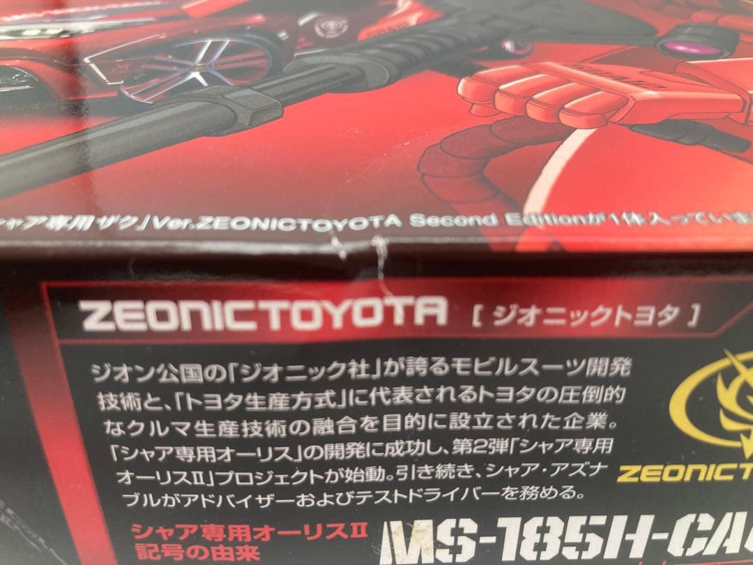 ガンプラまとめ売り HGUC1/144 シャア専用ザク①オーリス②オーリスⅡ