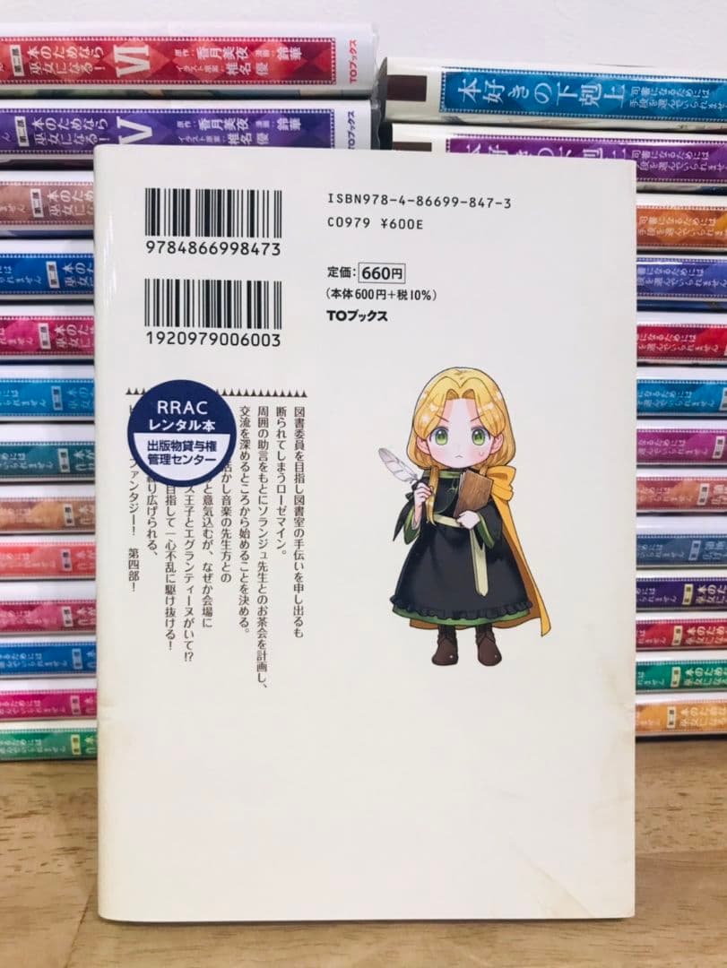 本好きの下剋上 合計27冊セット