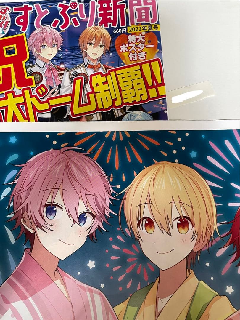 すとぷりグッズ