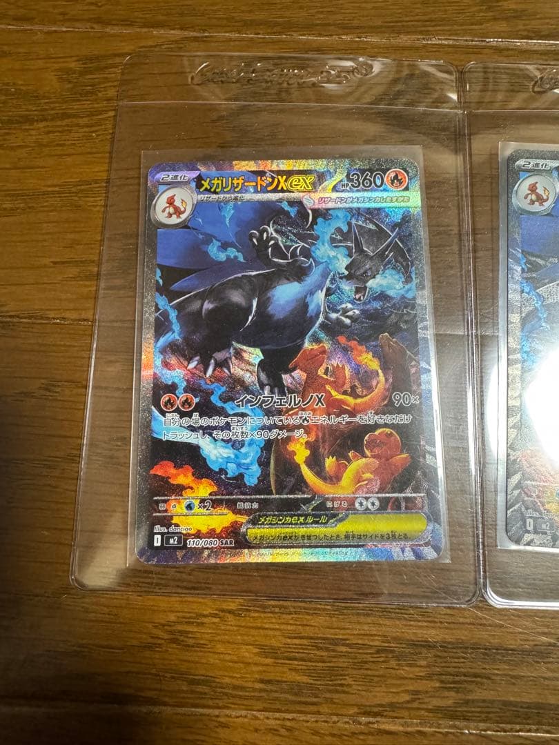 2枚セット ポケモンカードゲーム インフェルノX メガリザードンXex SAR