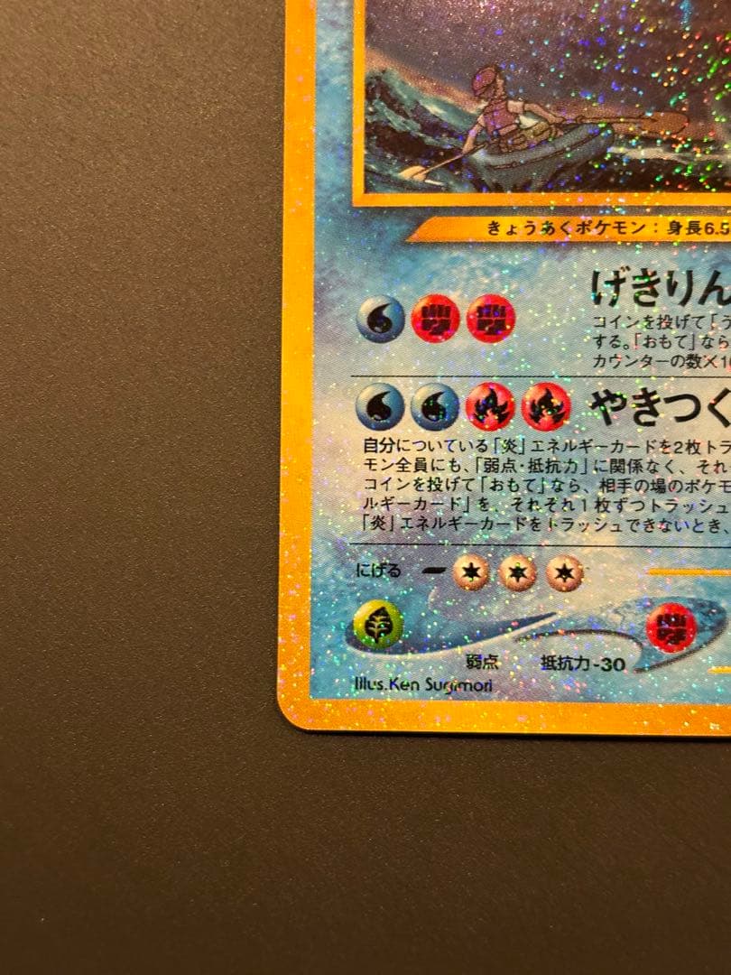 ひかるギャラドス ★★★ 拡張パック第3弾 めざめる伝説