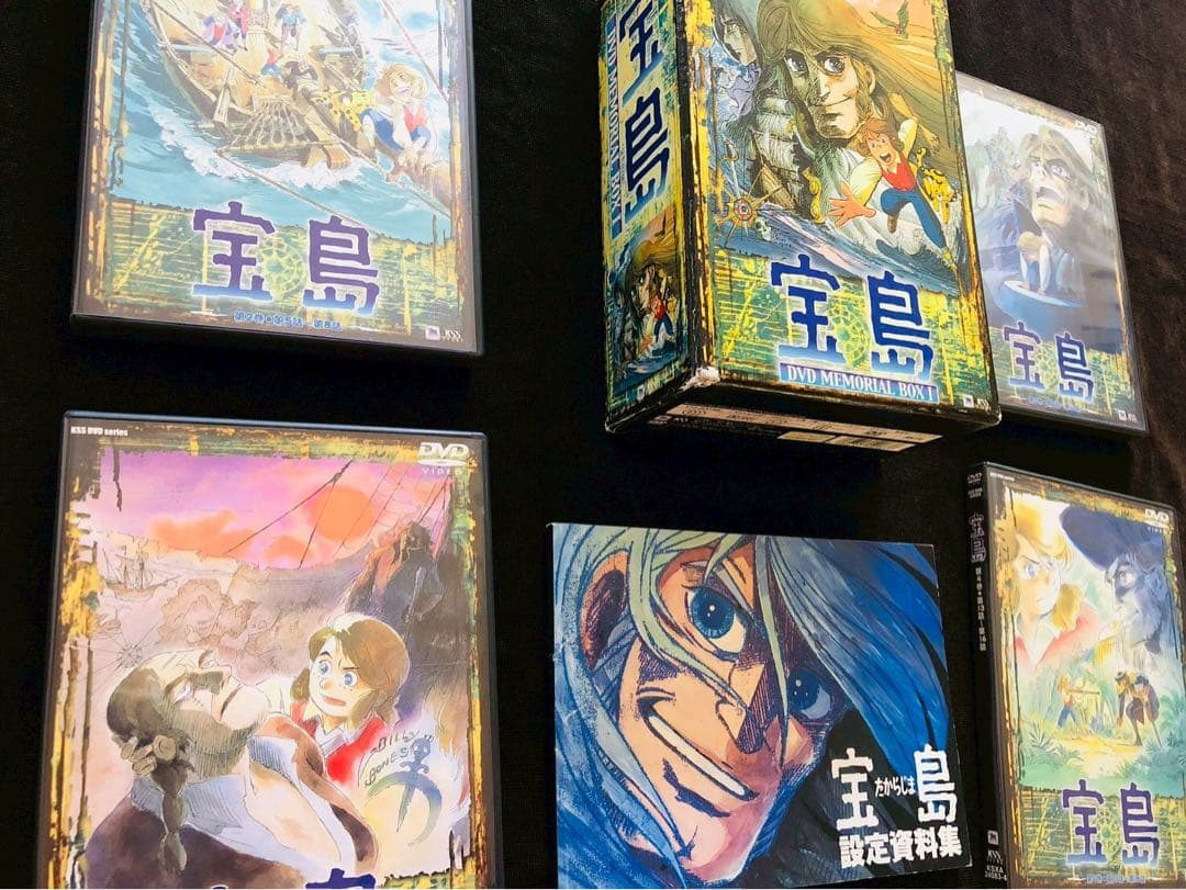 『宝島』DVDメモリアルBOX 1 出崎統 清水マリ 若山弦蔵 設定資料集付き