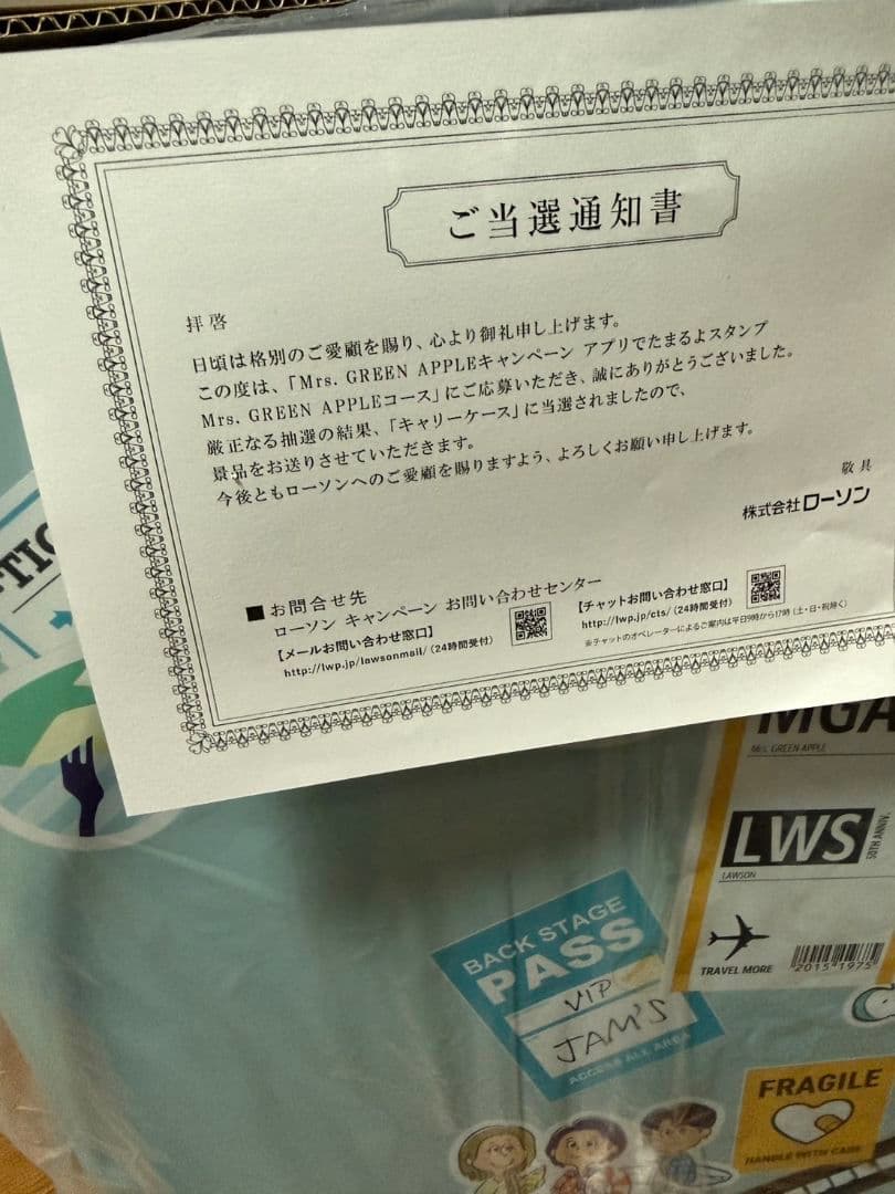 たろーMrs.GREEN APPLE キャリーケース　ローソン当選品