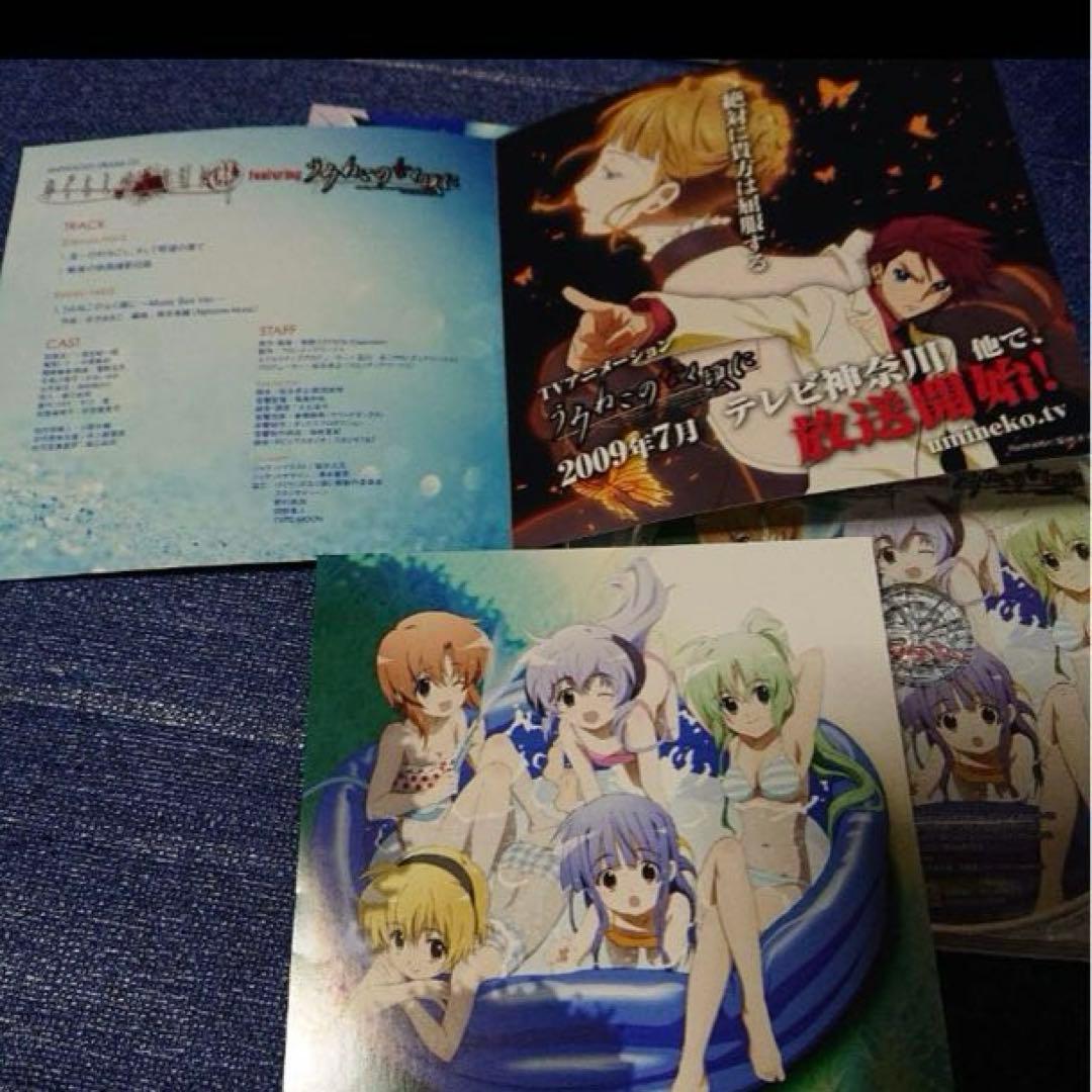 ひぐらしのなく頃に解 .featuring うみねこのなく頃に　アニメ邦楽CD